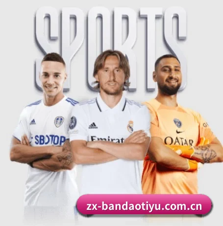 五大体育板块覆盖,从比分到直播全覆盖 | Bandao